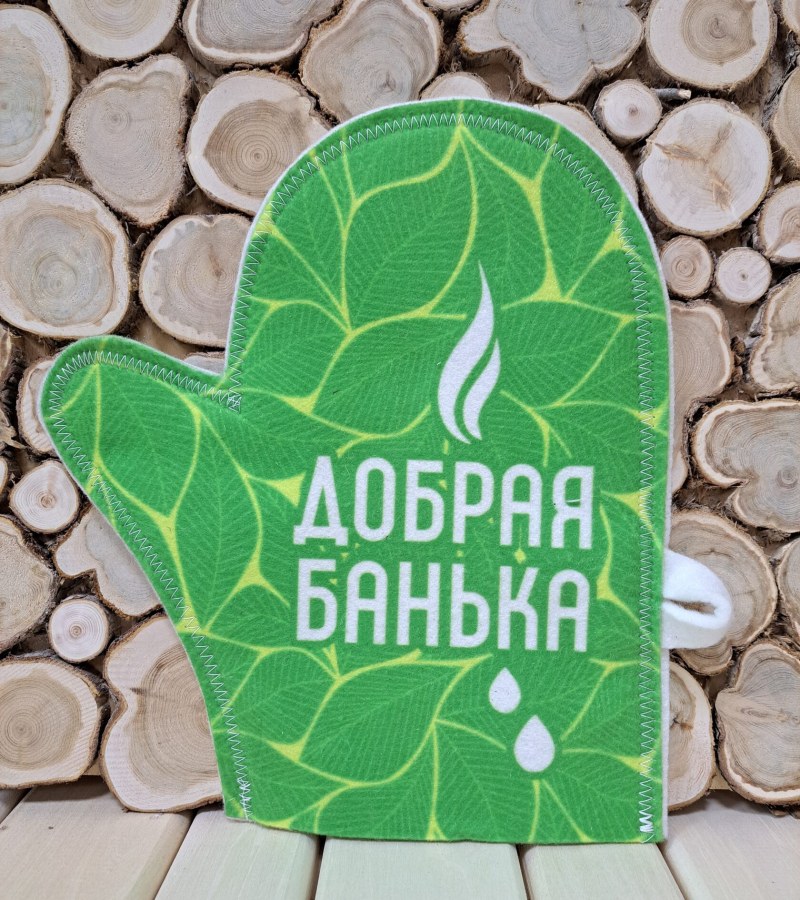 Рукавица (войлок) Добрая банька