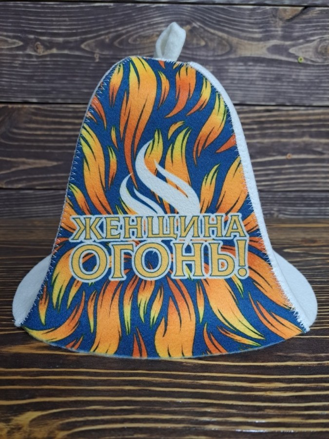 Шапка для бани "Женщина огонь"