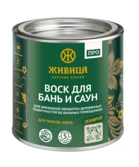 Воск для бань и саун ПРО 0,25л. ЖИВИЦА