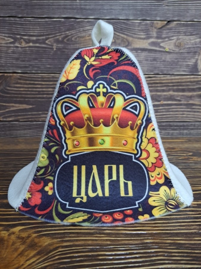 Шапка для бани "Царь (цветн)"