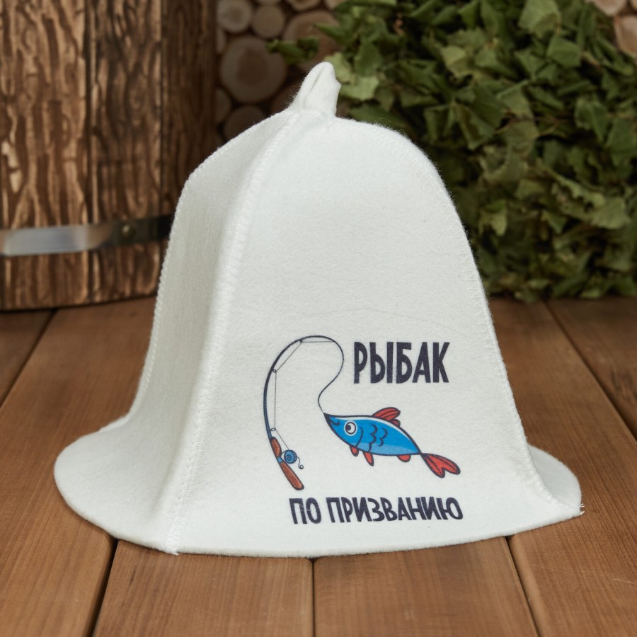 Шапка для бани "Рыбак по призванию"