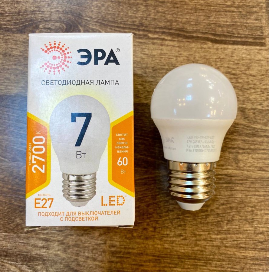 Лампа Эра диод Шар G45 7 Вт 2700К 600 Лм Е27
