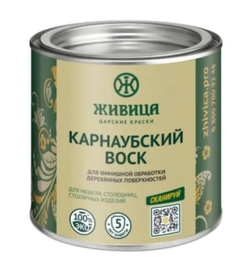Карнаубский воск 0,25л. ЖИВИЦА