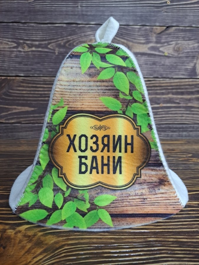 Шапка для бани "Хозяин бани (цветн)"