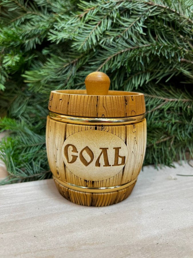 Бочонок под соль, 300 гр