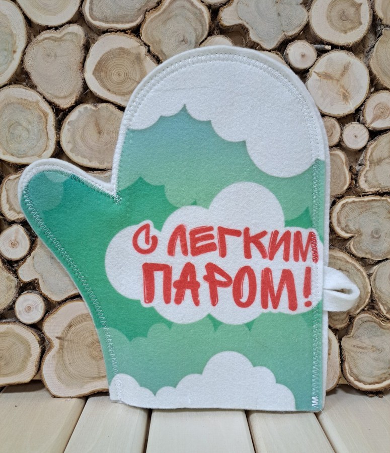 Рукавица (войлок) С легким паром!