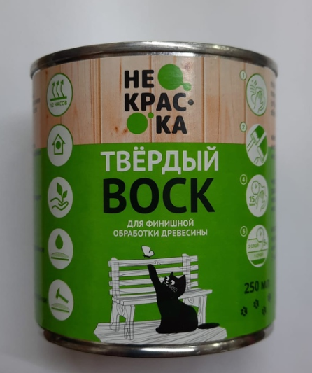 Твердый воск 0,25л. НеКраска