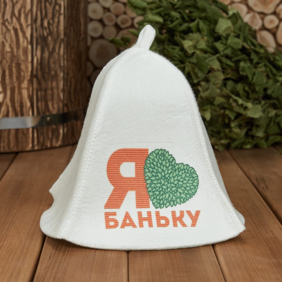 Шапка для бани "Я люблю баньку"
