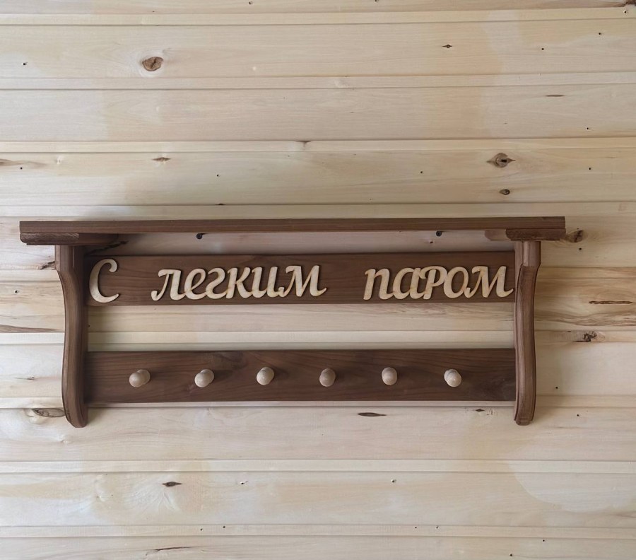 Полка-вешалка "С легким паром" на 6 крючков термо-липа