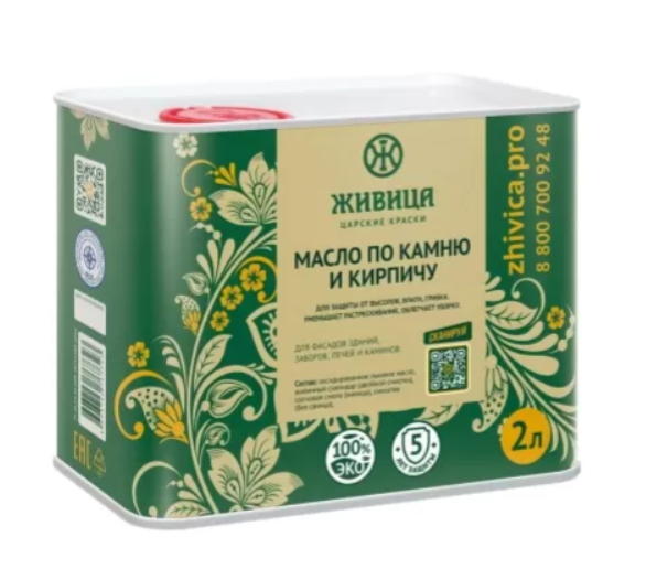 Масло по камню и кирпичу 2л. ЖИВИЦА