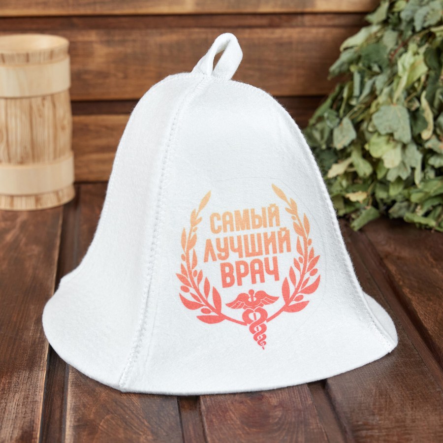 Шапка "Самый лучший врач"